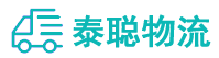 重庆到海北物流公司